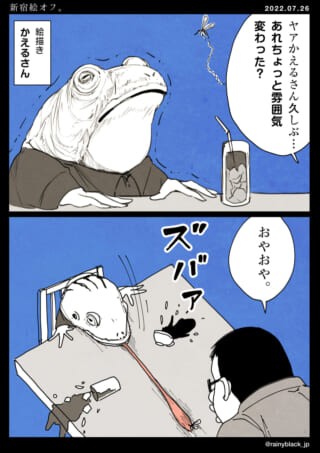 カエルが舌で蚊を捕まえる場面。