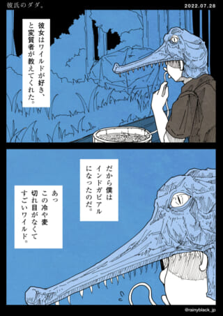 ワニ頭の人が麺を食べるマンガ。