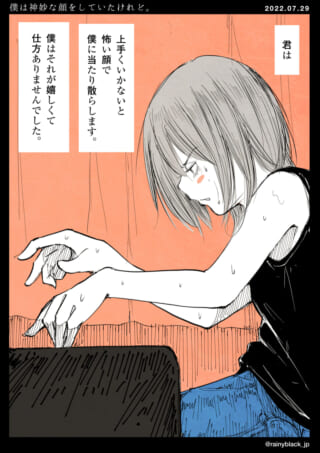 ピアノを弾く緊張した女性。