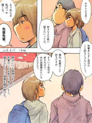 二人の絵を描く会話シーン。