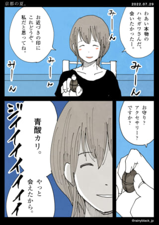 女性が青酸カリを渡すシーン