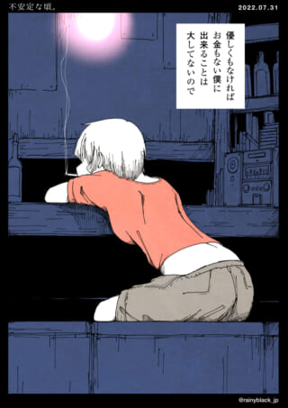 カウンターで煙草を吸う人の絵。