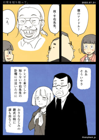 故人を偲ぶ人々の葬式シーン。