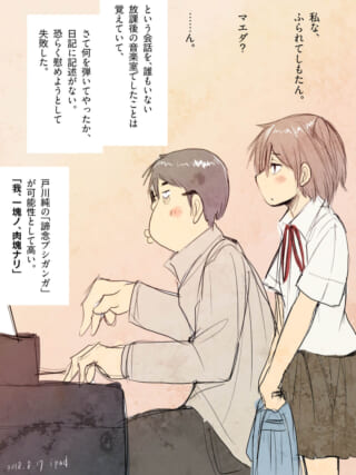放課後の音楽室での会話。