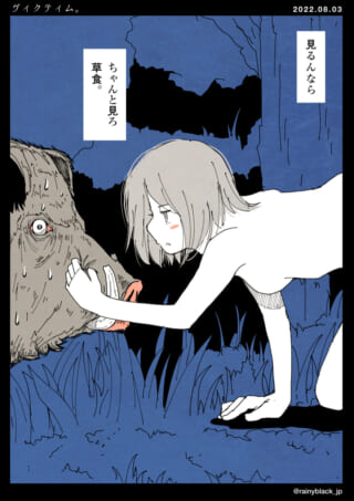 少女が動物と対峙している場面。