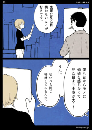 2人が絵を描く中での会話