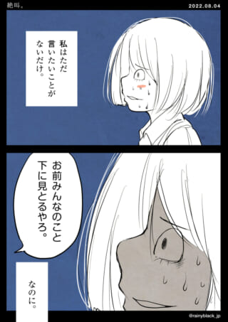 緊張した少女の表情とセリフ。