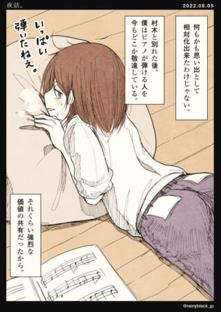 女性が床で楽譜を見ている場面