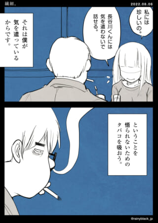 タバコを吸う会話シーン。