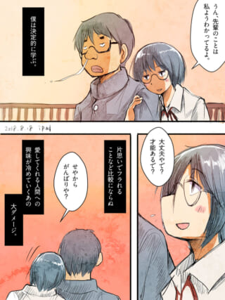 先輩への片思いと大ダメージ