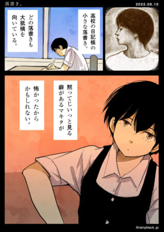 落書きする高校生と見つめる少女。