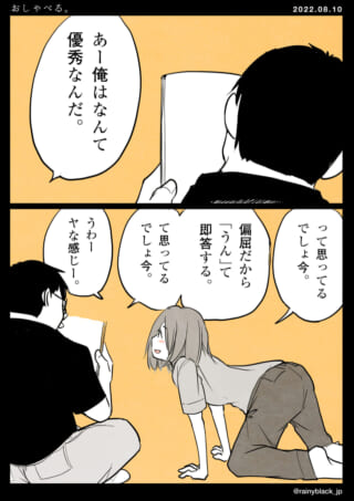 読書中の男性と話す女性