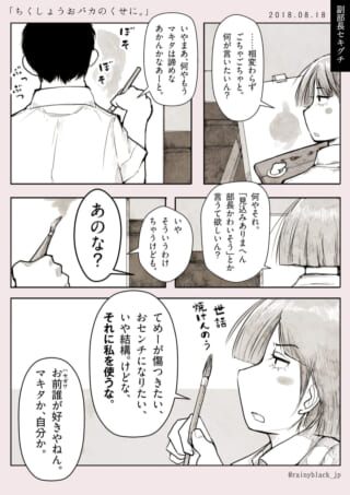 二人のキャラクターが会話する漫画。