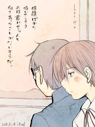 横顔の少年と少女が向き合う