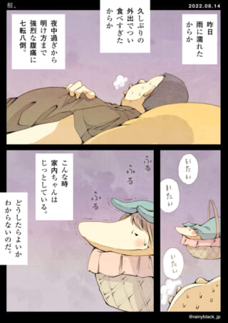 腹痛で苦しむ人と心配する犬。