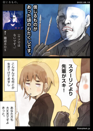 二人の奇妙な会話シーン。