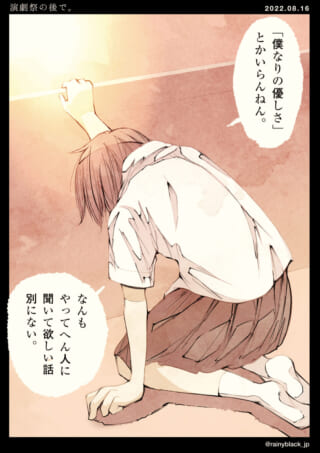 気持ちを語る少女の姿。