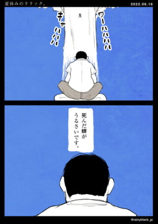男が木の下でセミを聞く。