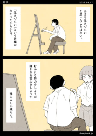 男の子と女生徒の対話イラスト