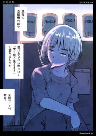 深夜の自販機前でたたずむ女性