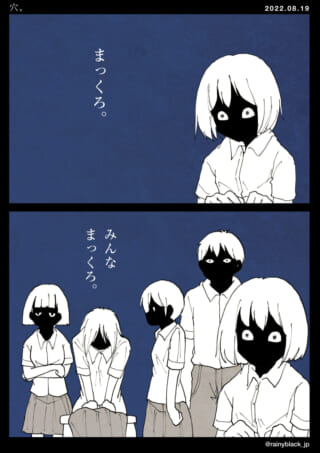 顔が黒塗りの人々のイラスト