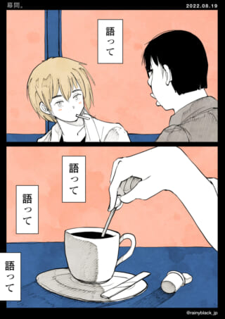 二人が会話をするカフェシーン。