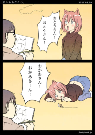 ネコ耳少女とカタツムリの漫画。