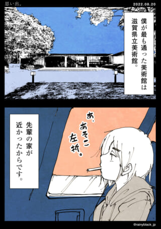 美術館と回想シーンの人物