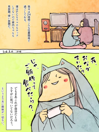 家でリラックスする夫婦の会話。
