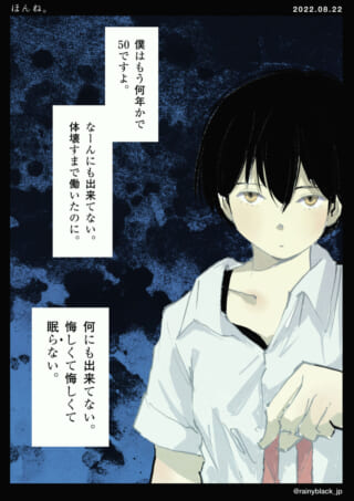 感慨深い表情の人物と独白。