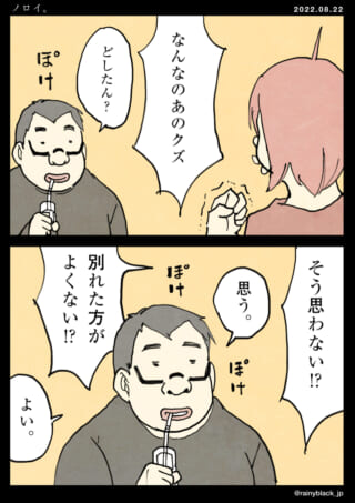男性と女性の対話シーン。