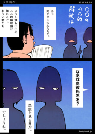 大学のゼミでの会話シーン。