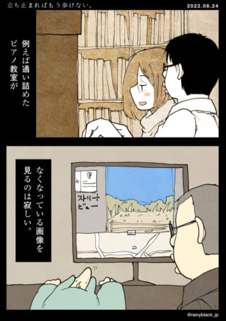 ピアノ教室の思い出と喪失感