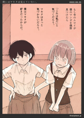 制服姿の二人の少年少女の会話。