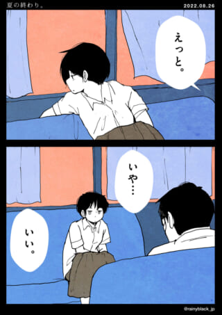 二人の静かな会話シーン。