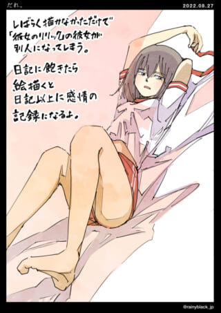 ベッドでくつろぐ少女の絵。