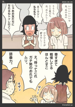 照れと戸惑いの女子学生たち