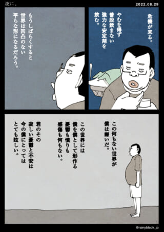 薬を飲む男性の独白シーン。