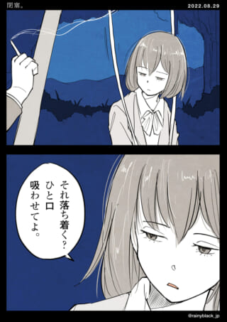 タバコを吸いたい女性の会話。