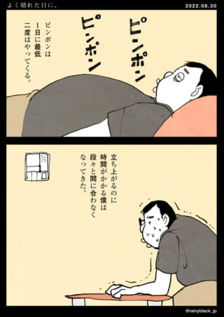 ピンポンが鳴り立ち上がる男性。