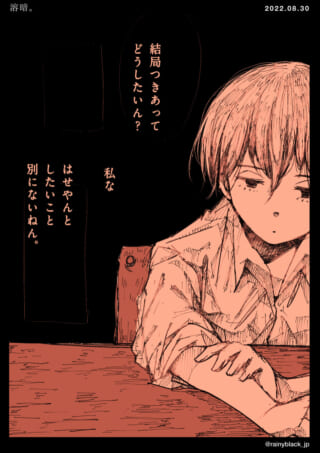考え事をする少女のイラスト。