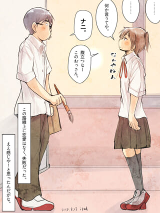 男子生徒と女子生徒の会話。