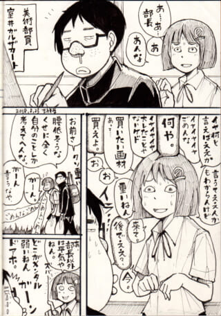 男女の会話シーンを描く漫画。