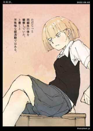 制服姿の少女が不機嫌な顔。