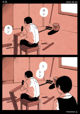 椅子を修理する少年と女生徒。