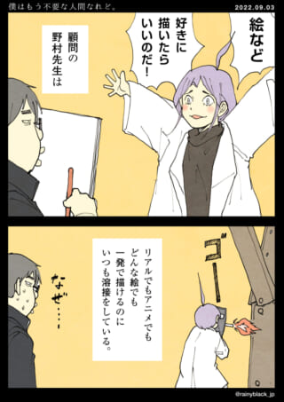 野村先生、自由に絵を描く。
