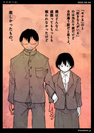 学生が手をつなぐイラスト。