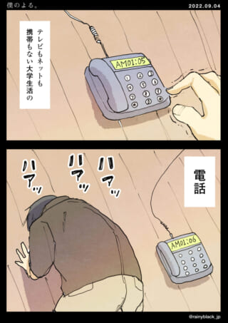 電話を見つめる男