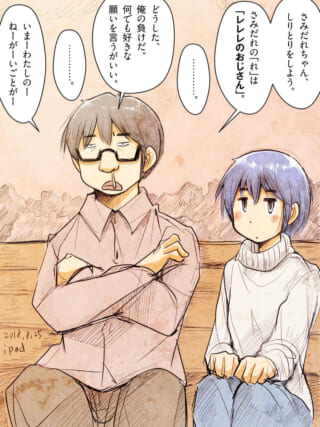 ベンチでしりとりをする二人。