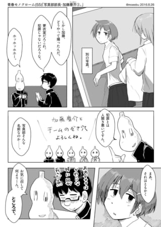 写真部部長と部員の会話シーン。